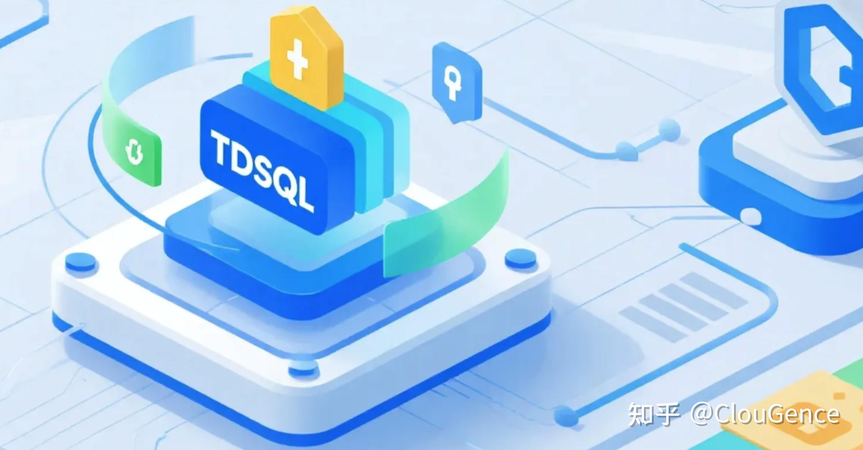 如何实现 TDSQL MySQL 到 TDSQL MySQL 的实时数据同步？一文看懂完整实践流程 - 知乎