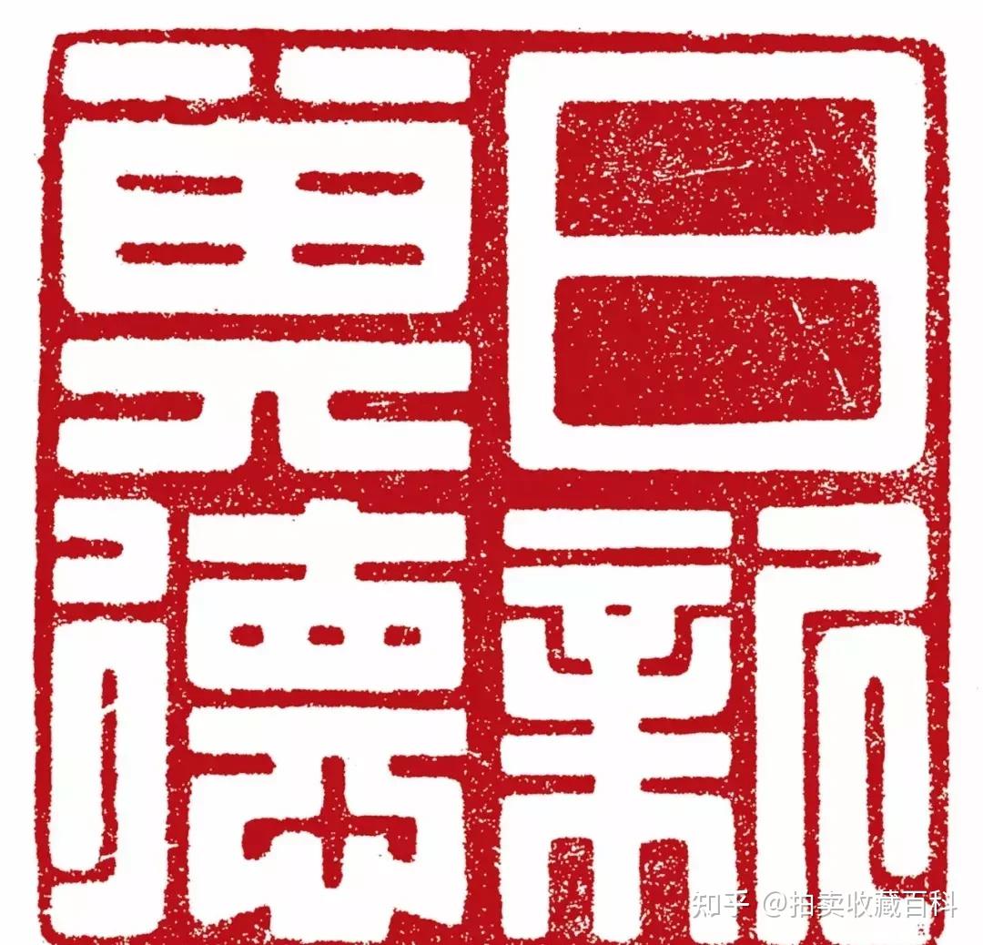 古代皇帝到底有多少印玺- 知乎