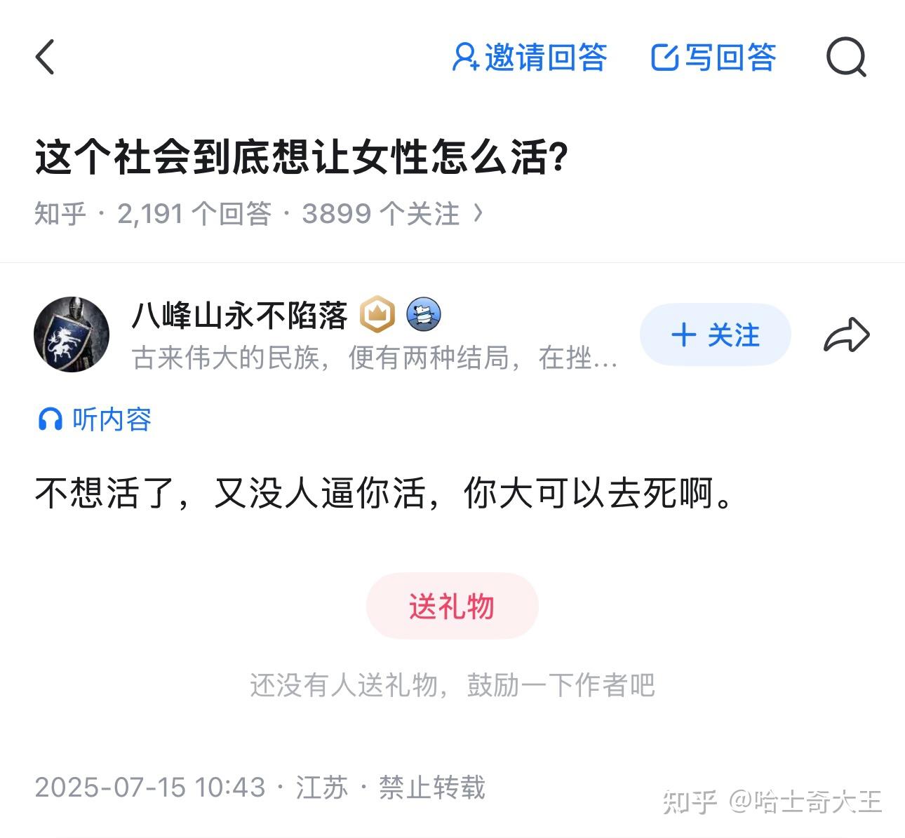 牢A信众画像馆 - 知乎