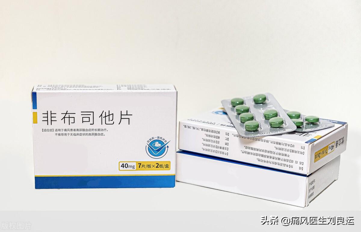 长期患有痛风可以吃非布司他胶囊降低尿酸吗