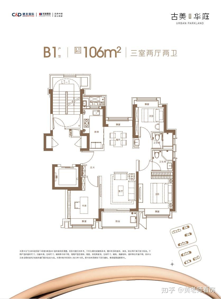 闵行古美800w级品质3房!「建发华发·古美华庭」开盘在即! - 知乎