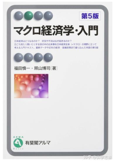 经济学研究室｜8本经济学宏观&微观领域书籍推荐- 知乎