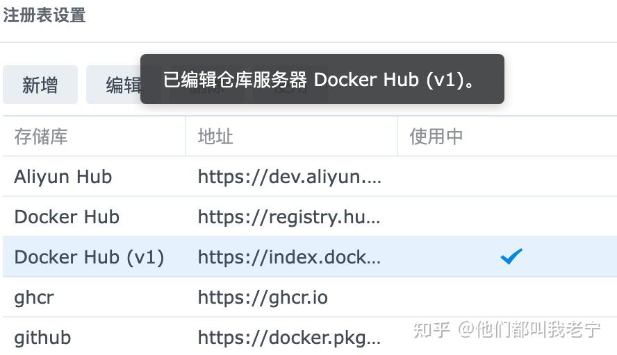 群晖Docker系列（一）通过 AList 实现所有网盘的All In One - 知乎