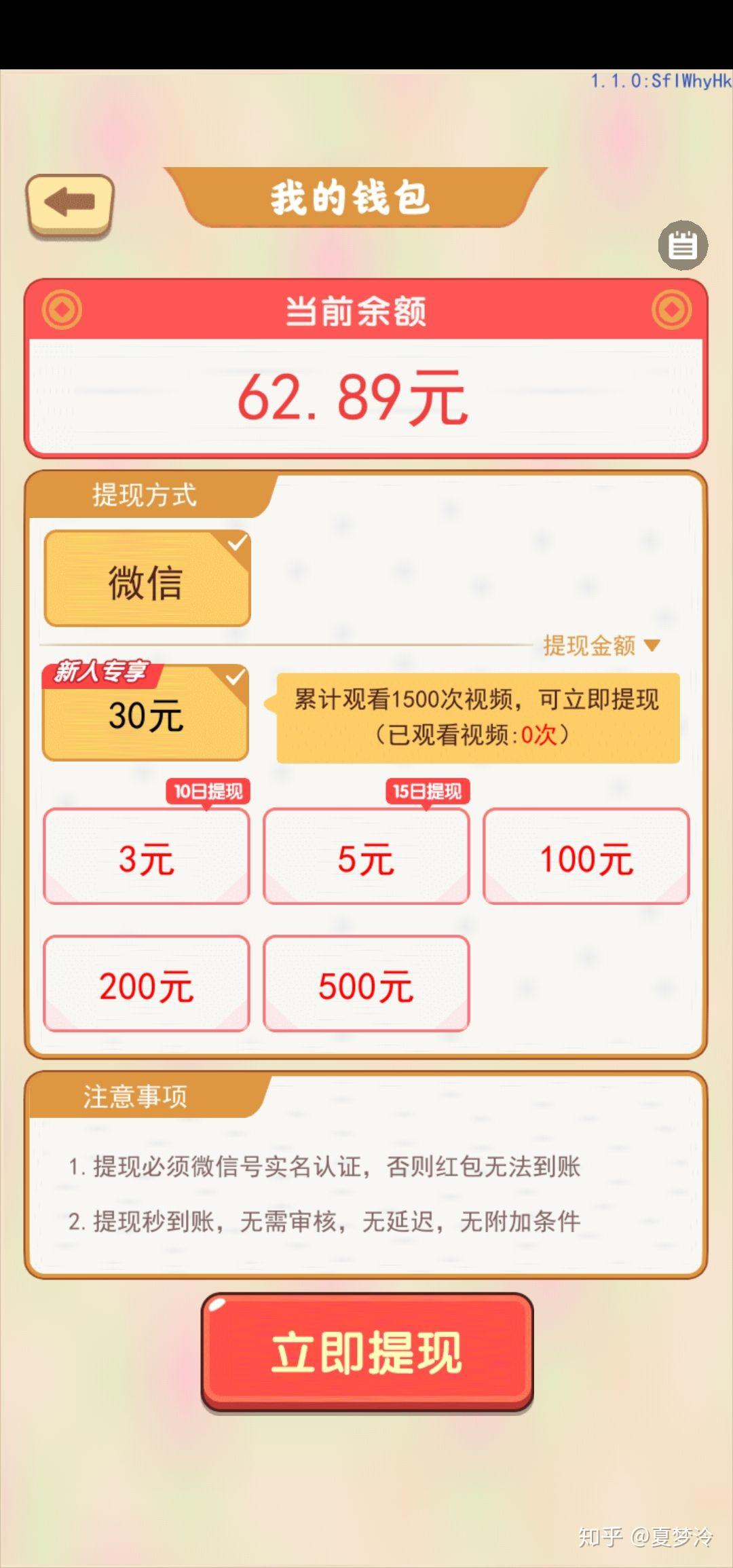 致富人生软件能提现吗是真的吗安全吗的简单介绍