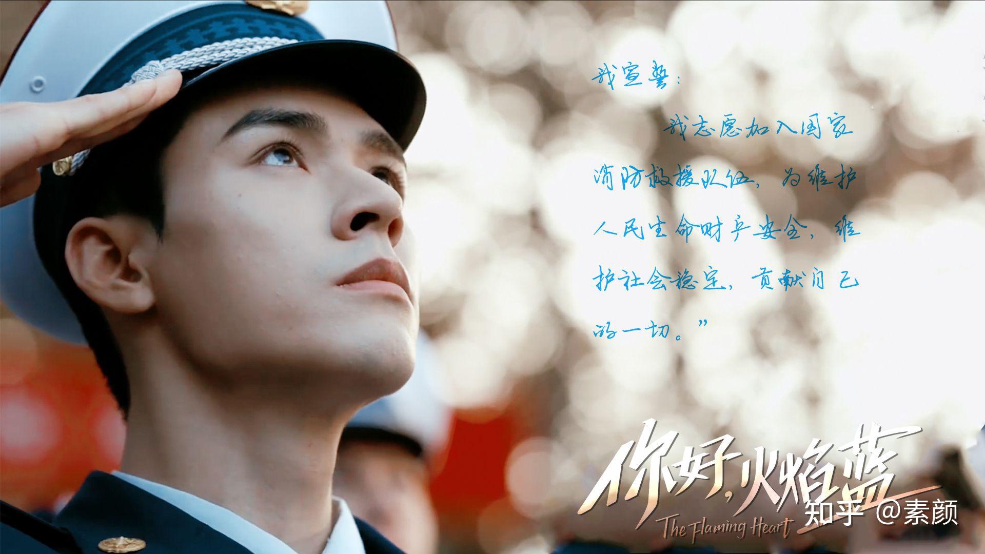 如何评价龚俊张慧雯主演的电视剧你好火焰蓝