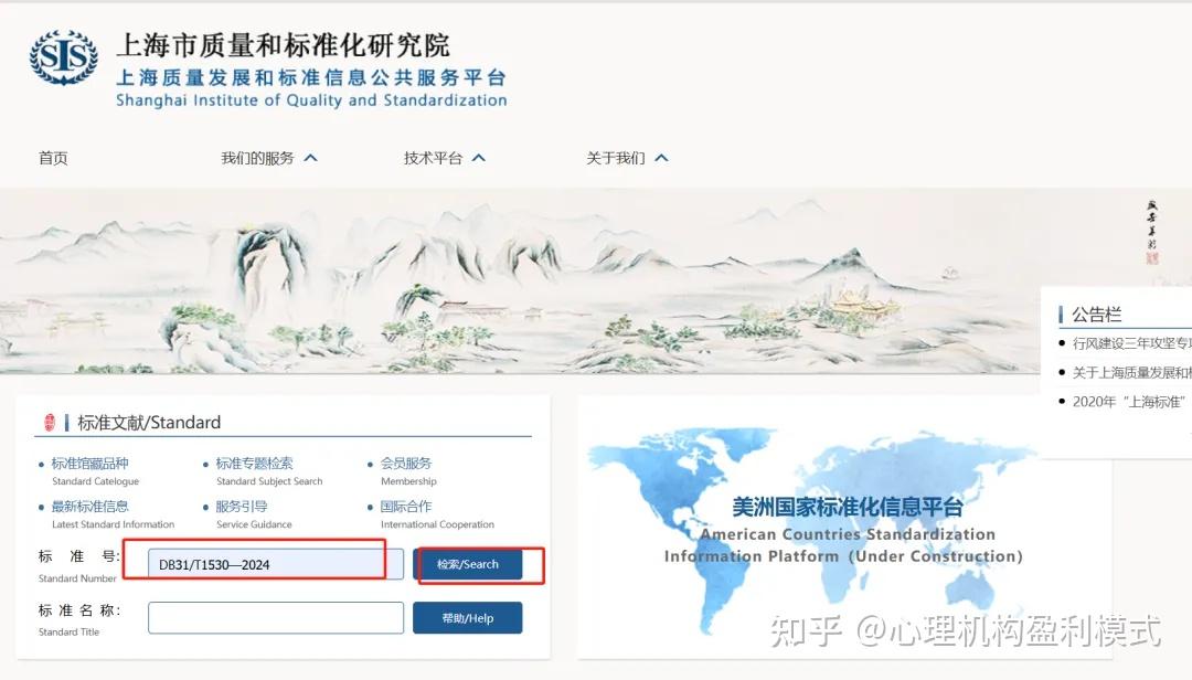 官方文件链接 | 上海市地方标准《心理咨询机构服务规范》 - 知乎