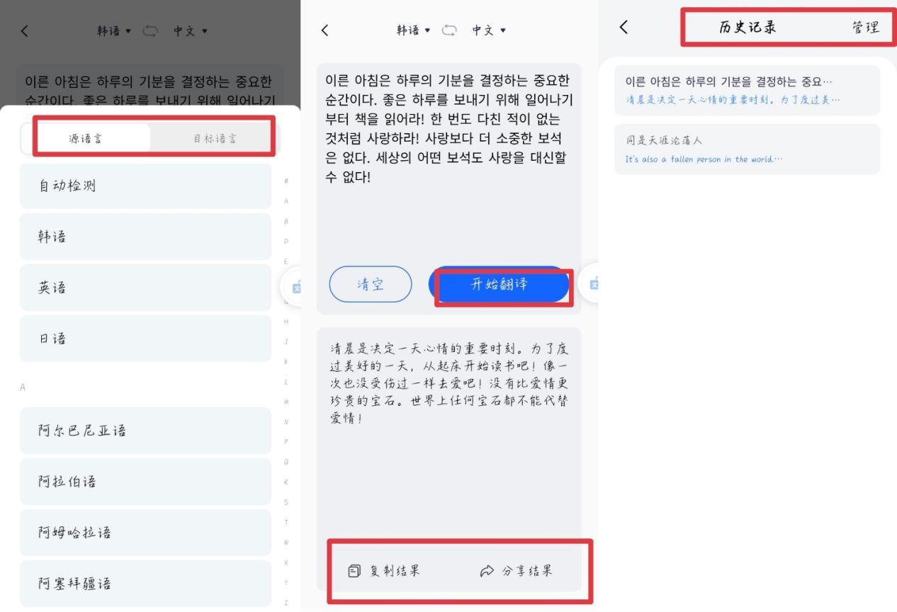 韩语翻译器在线翻译下载-韩语翻译器appv1.0.0 安卓版-腾牛安卓网
