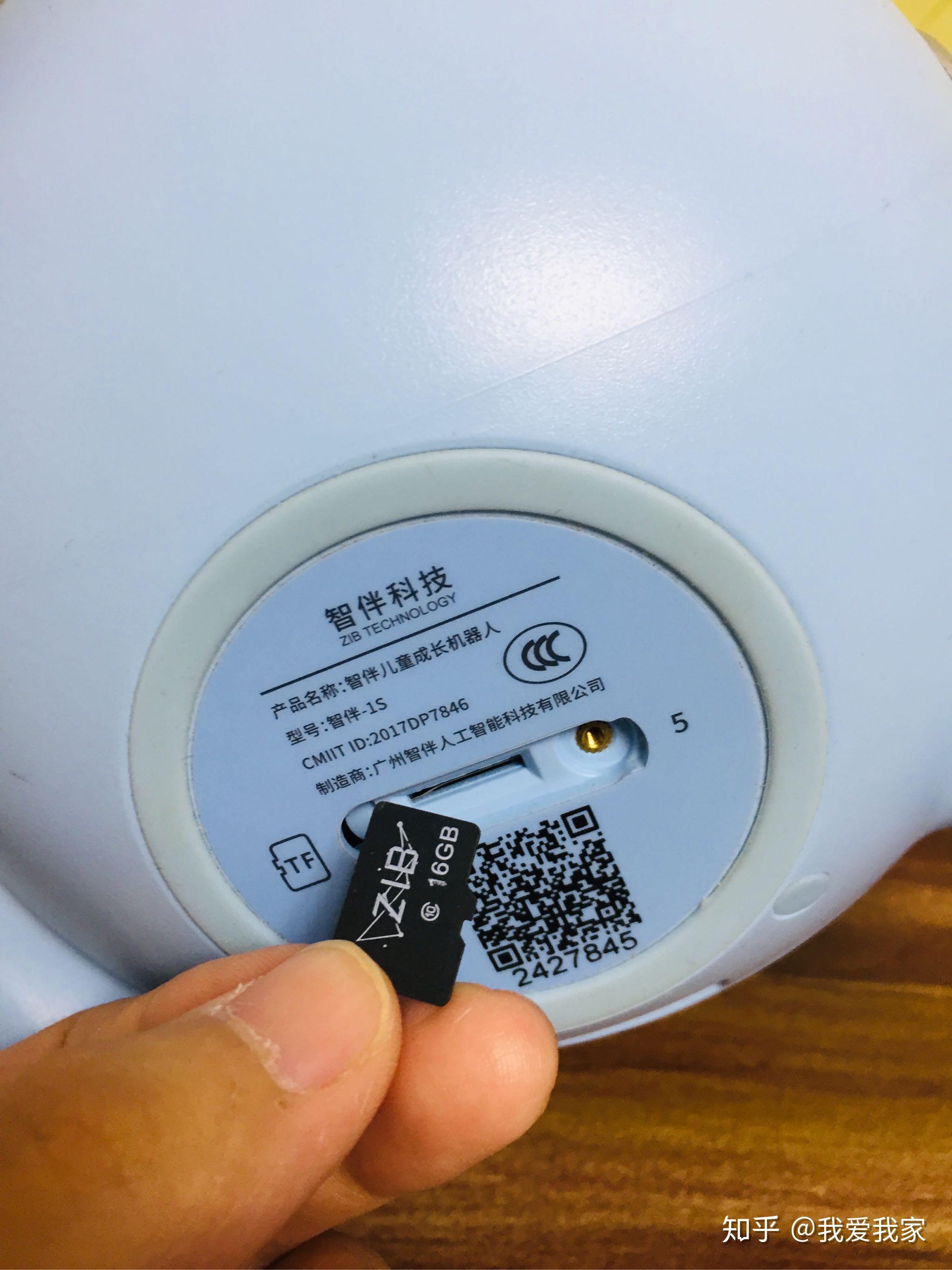 儿童智能机器人未来小七和智伴哪个好?