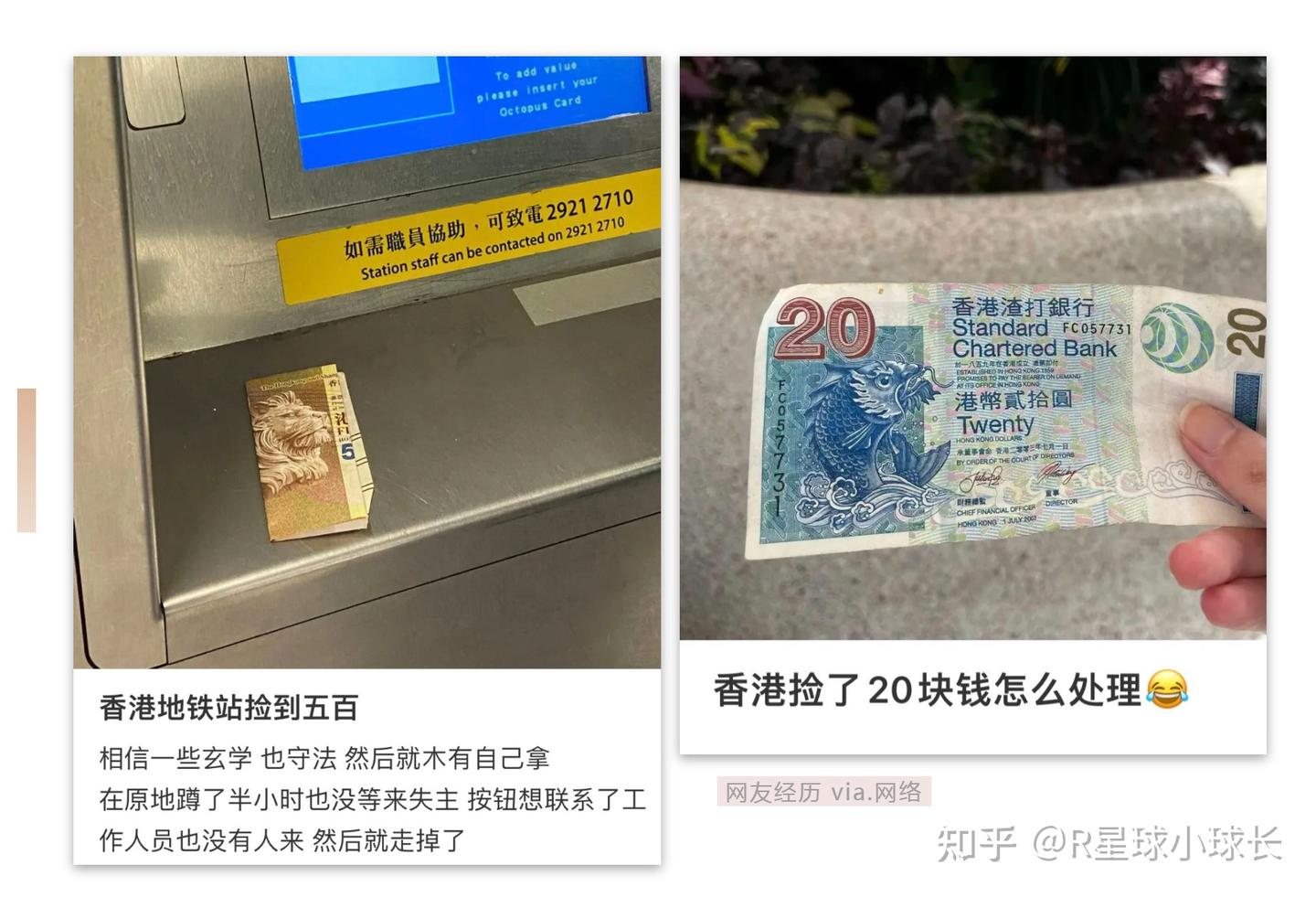 在香港地上的钱不能捡?内地生:格局瞬间打开! - 知乎