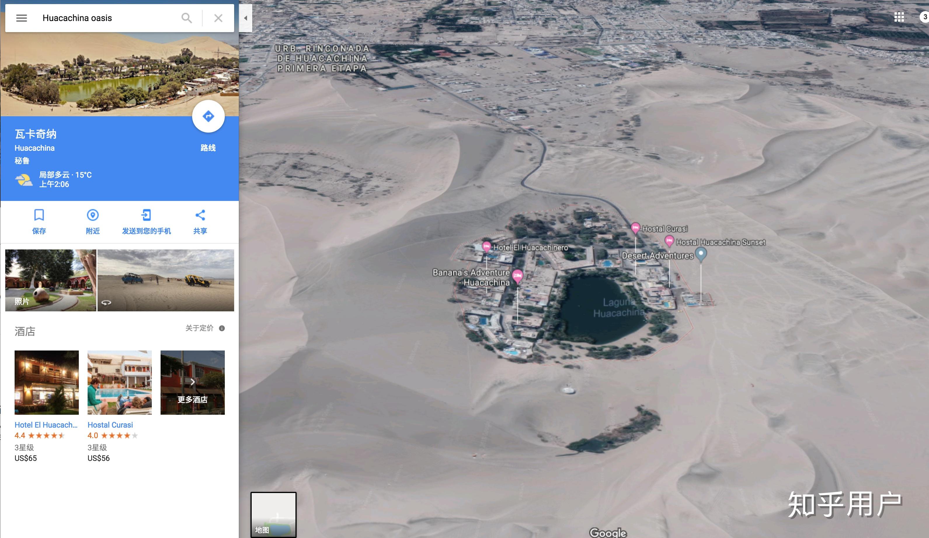 iphonexs宣传片里的沙漠中的绿洲地理位置是在哪里