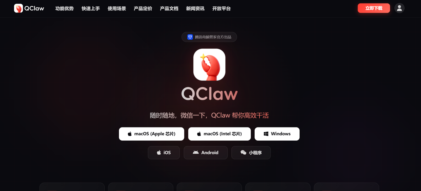PC端Agent清单！附上手教程与注意事项