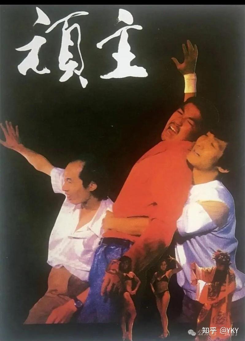 顽主老炮王朔,一个时代的顶流,一生红颜无数,繁华终将落幕 - 知乎