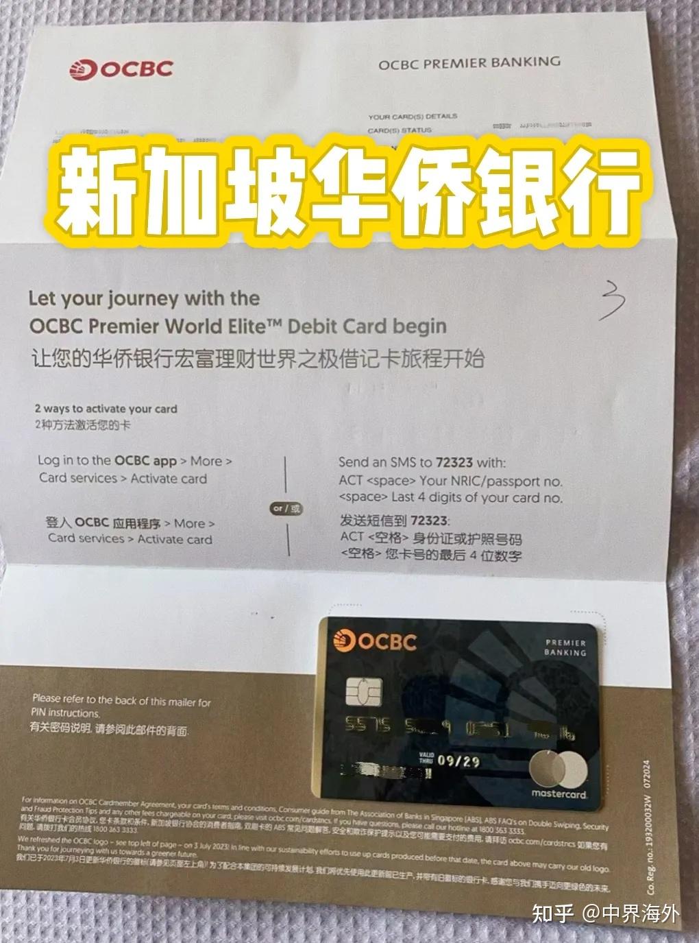 OMG！又关了！？新加坡华侨【已暂停自主申请】通道！内地人开户之路被堵死？ - 知乎