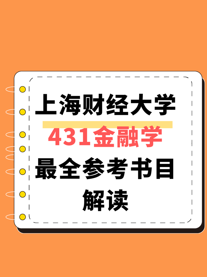 财经入门的书推荐有哪些(财经入门的书推荐有哪些书籍)