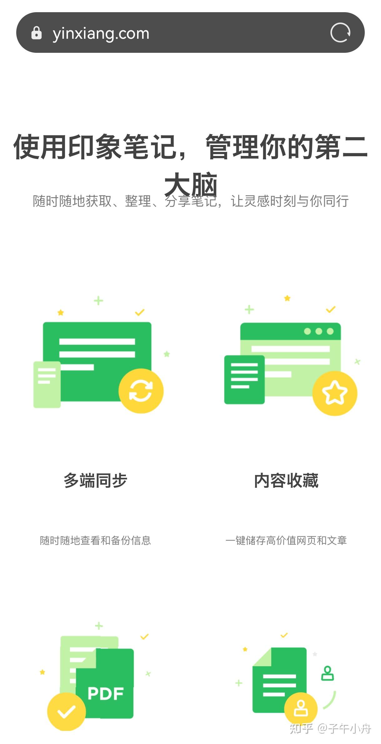 如何通过手机提高日常的工作效率? - 知乎