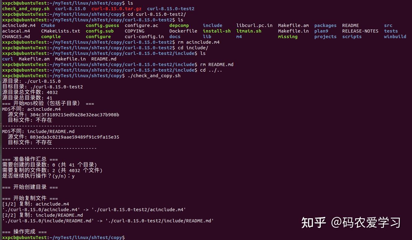 Shell Copy shell脚本练习:文件检查与拷贝 - 知乎
