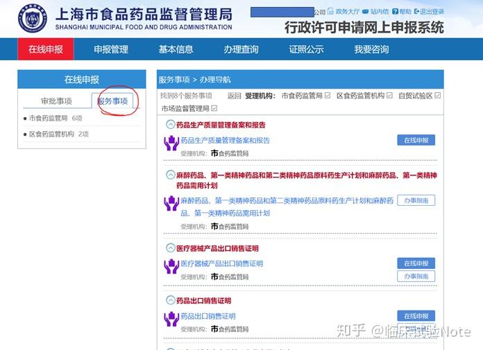 报送是啥意思(报送人员是什么意思)