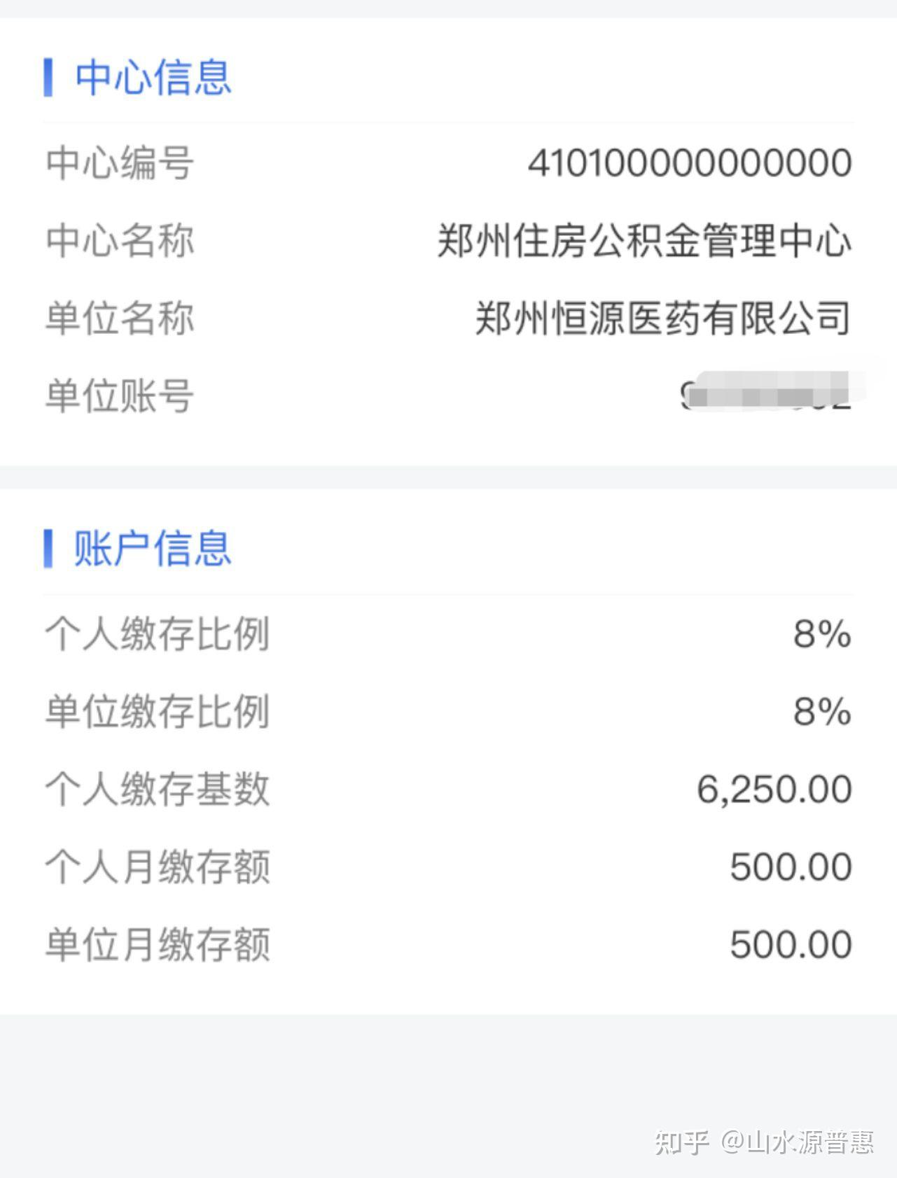 私企三方代缴的公积金能申请信用贷款吗