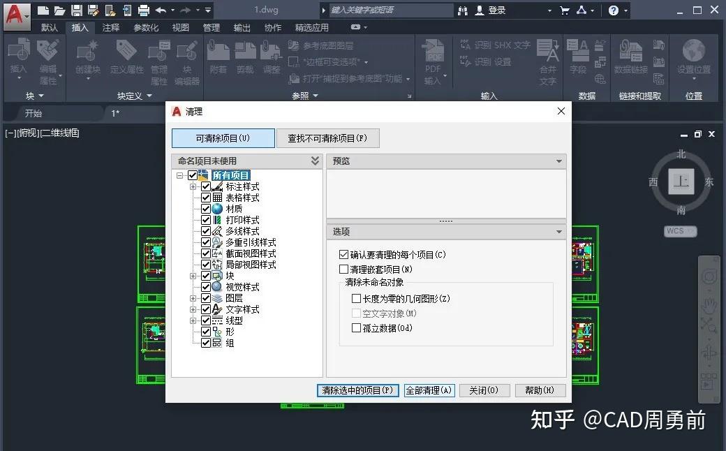 CAD图纸太大，打开的时候很卡怎么办？教你一键给图纸“瘦身”