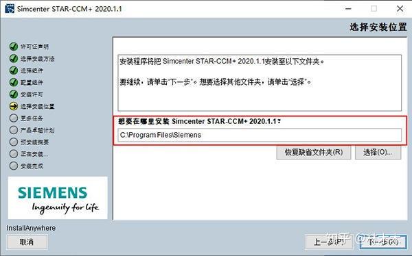 Star CCM+2020(多物理场解决方案 )中文版分享 - 知乎