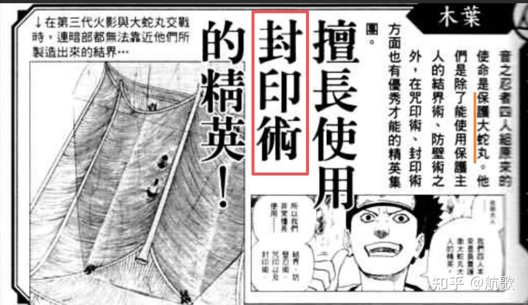 浅谈时空间忍术——通灵术、封印术、咒印术、法阵结界与飞雷神 - 知乎