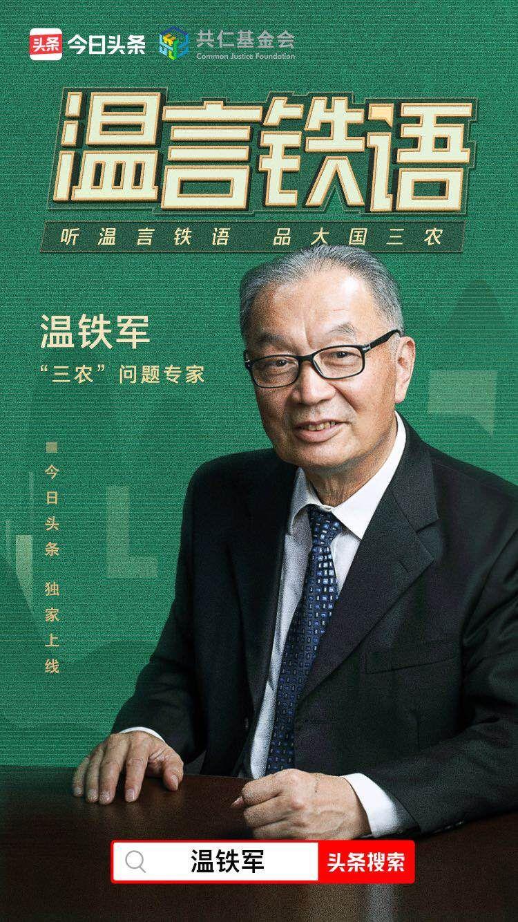 你对温铁军教授对于"粮食安全无人负责"的现状的说法怎么看? - 知乎