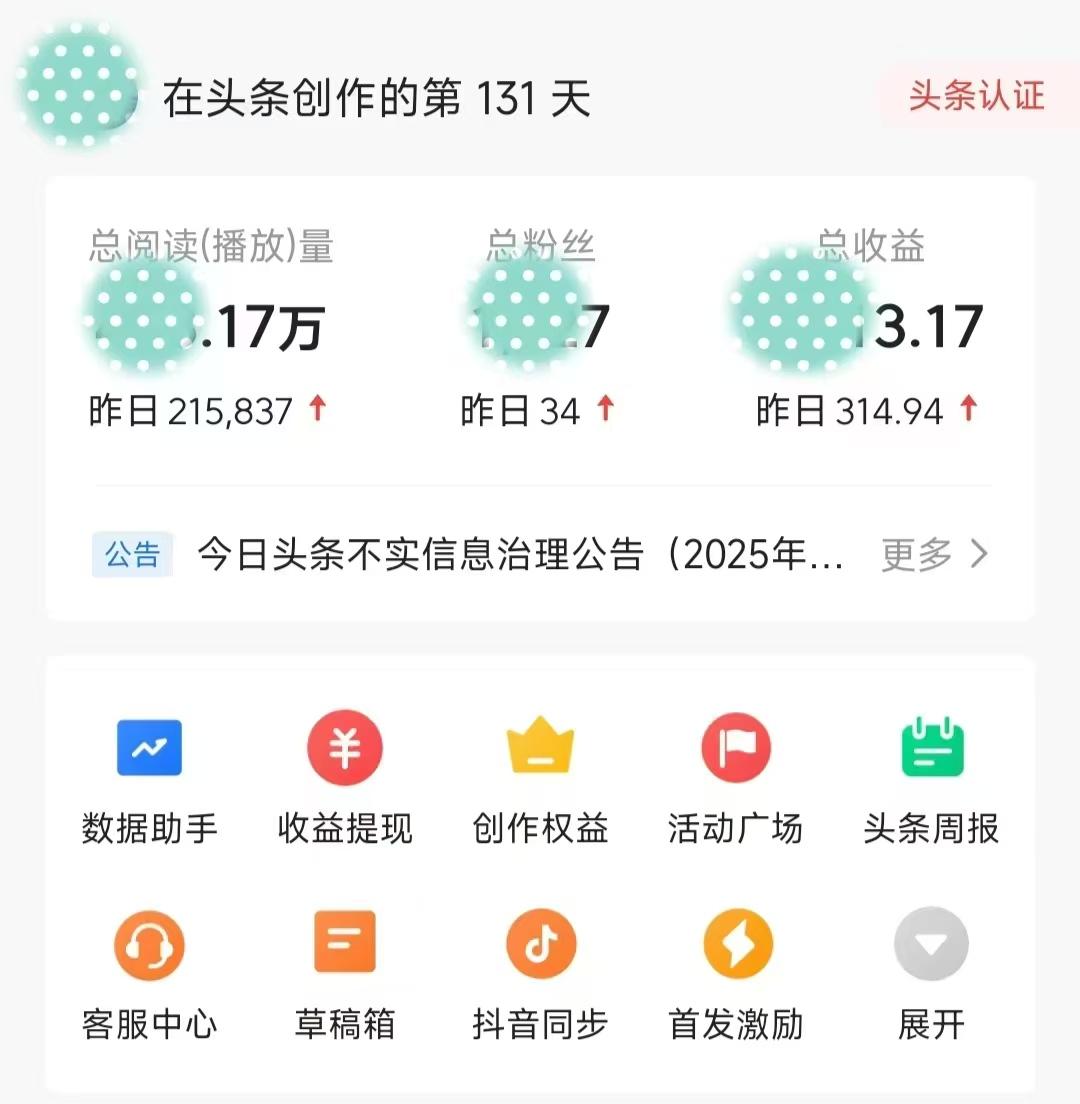 今日头条如何挣钱最新(今日头条如何挣钱最新视频)