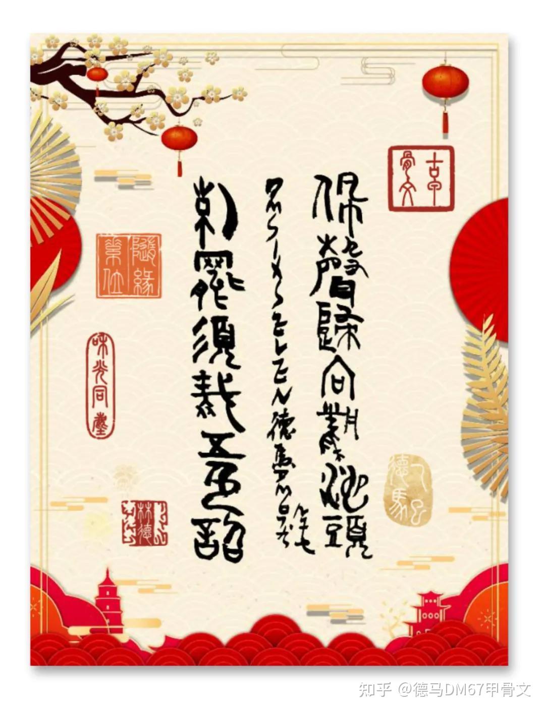 レアな篆刻集！ 丹篆寄心聲 澳門・日本交流展 レアな篆刻集！