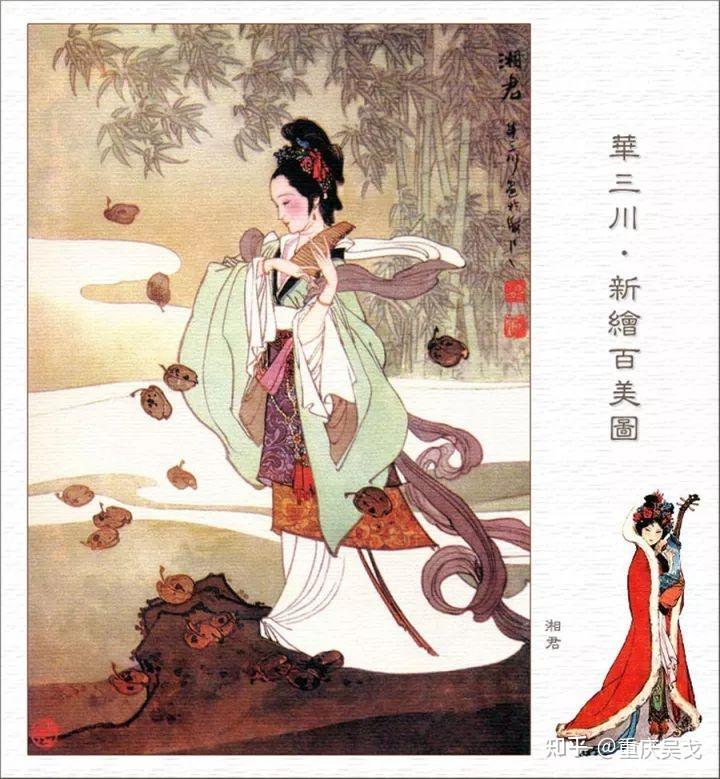 湘君湘夫人是配偶神的说法从哪里来?有什么依据? - 知乎