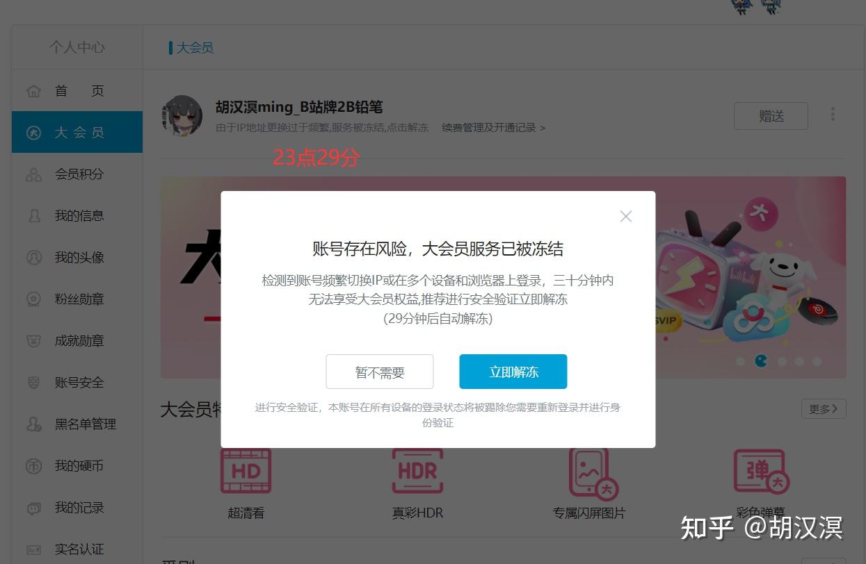 注册账号频繁怎么办啊 注册账号频繁怎么办啊