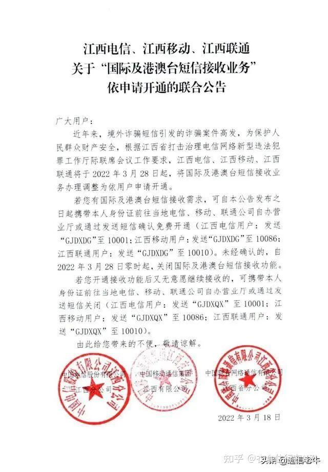 突发！中国多地确认关闭接收国际电话+短信！大家赶紧做这事！要不然国内亲友接不到电话了 - 知乎
