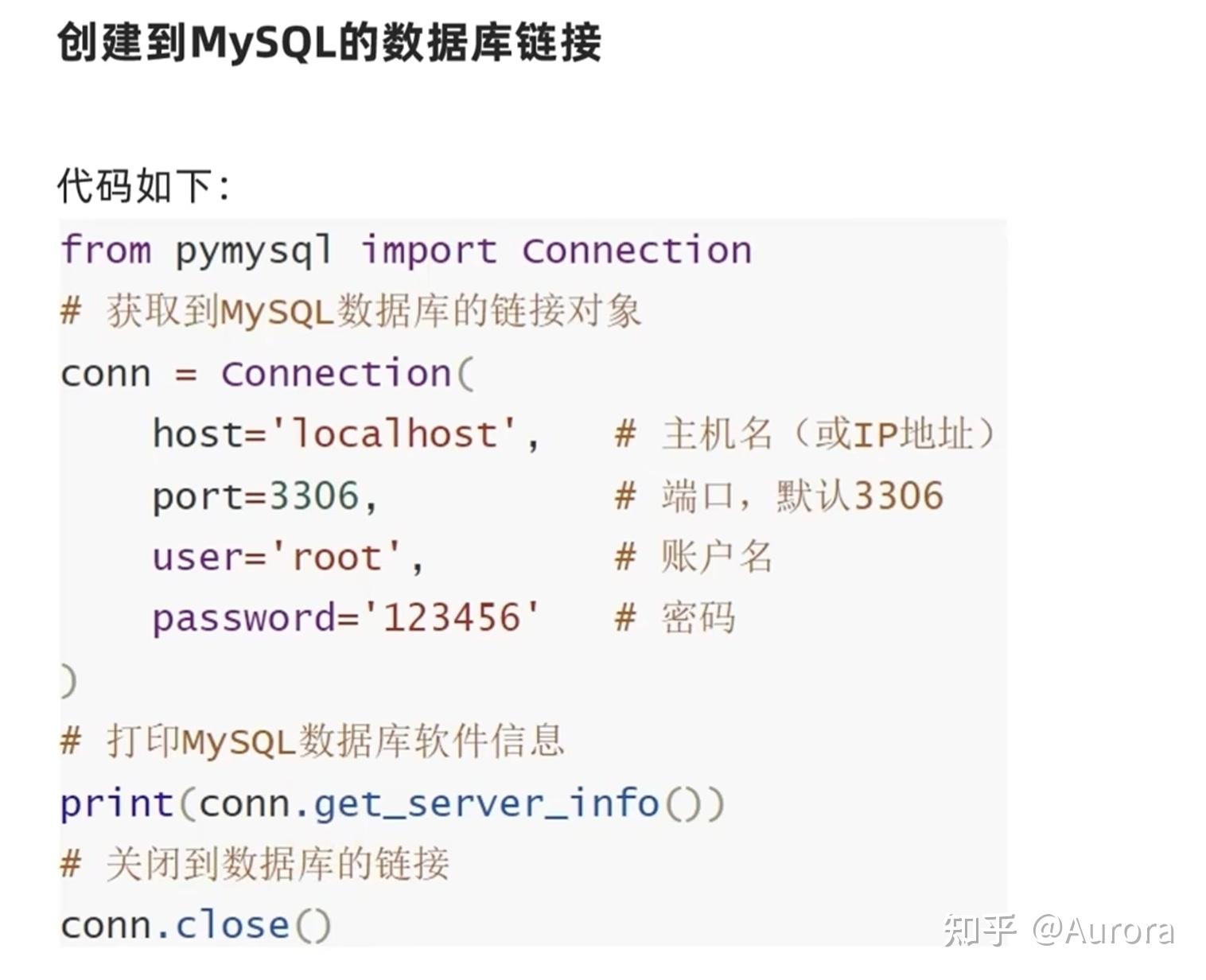Python操作MySql数据库 - 知乎