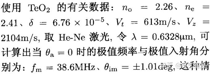 声光衍射的狄克逊方程(2)求解 - 知乎