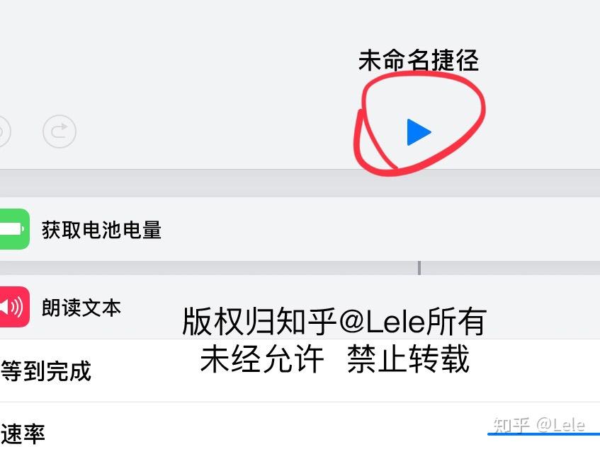 全知乎最全！iOS“捷径（快捷指令）”应用零基础入门（附进阶教程链接） - 知乎