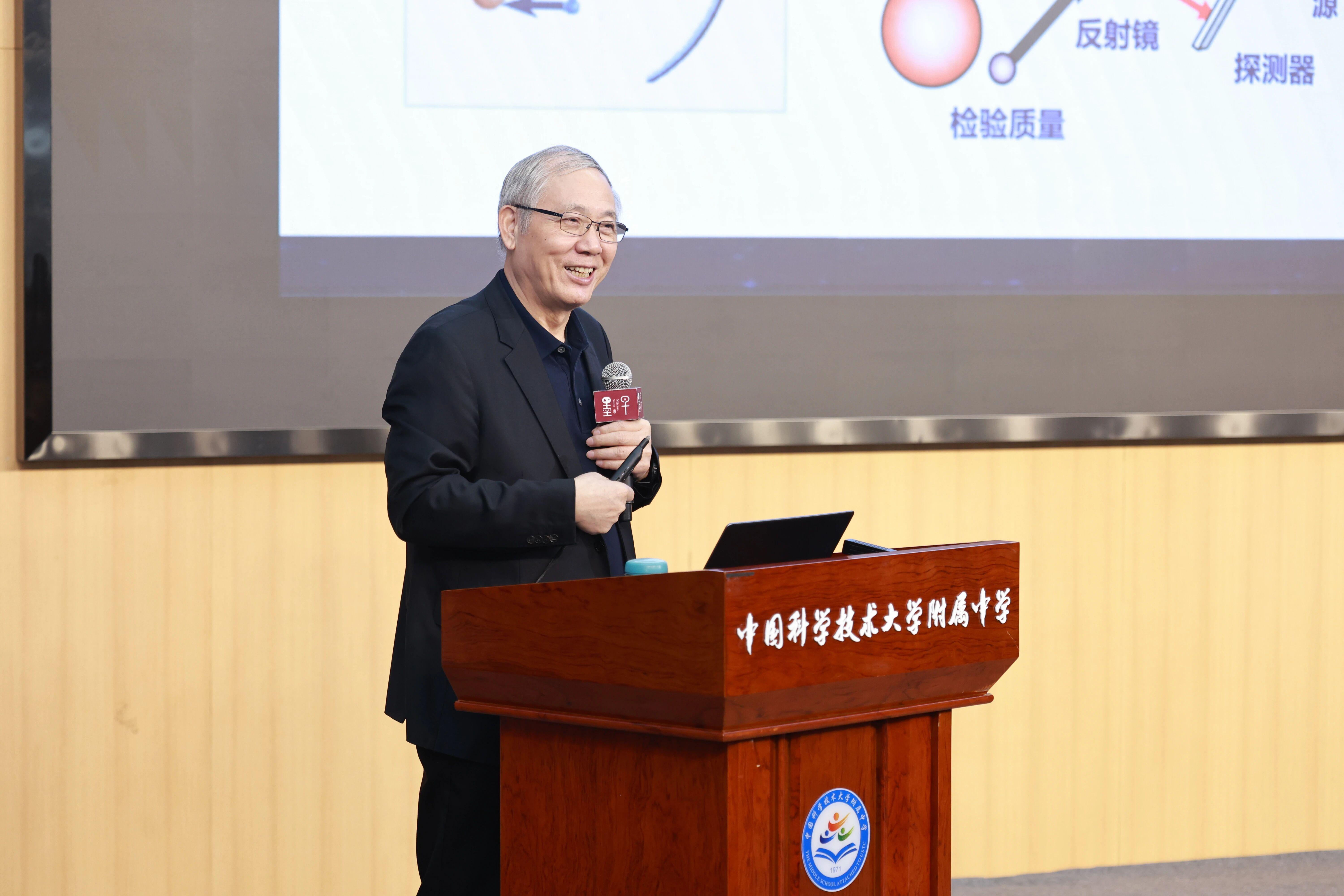罗俊院士中科大附中开讲：追溯引力奥秘，点燃科学梦想 - 知乎