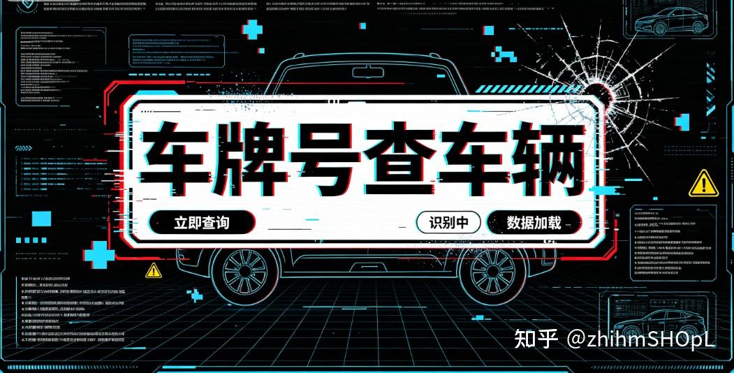 行驶证车型被篡改如何核实?车牌号查车辆查官方登记档案