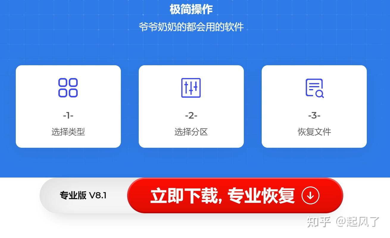 数据丢了怎么恢复呢？10款工具帮你找回丢失数据 - 知乎