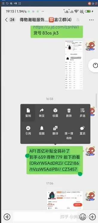 得物项目搬砖项目