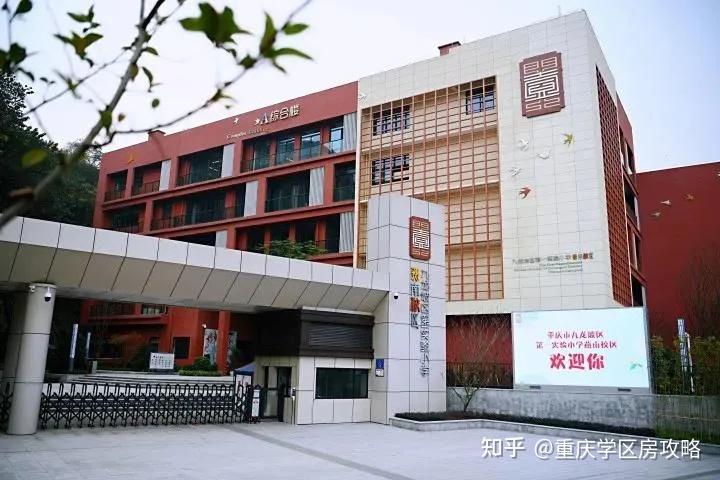 重庆主城区刚需房学区房求推荐? - 知乎