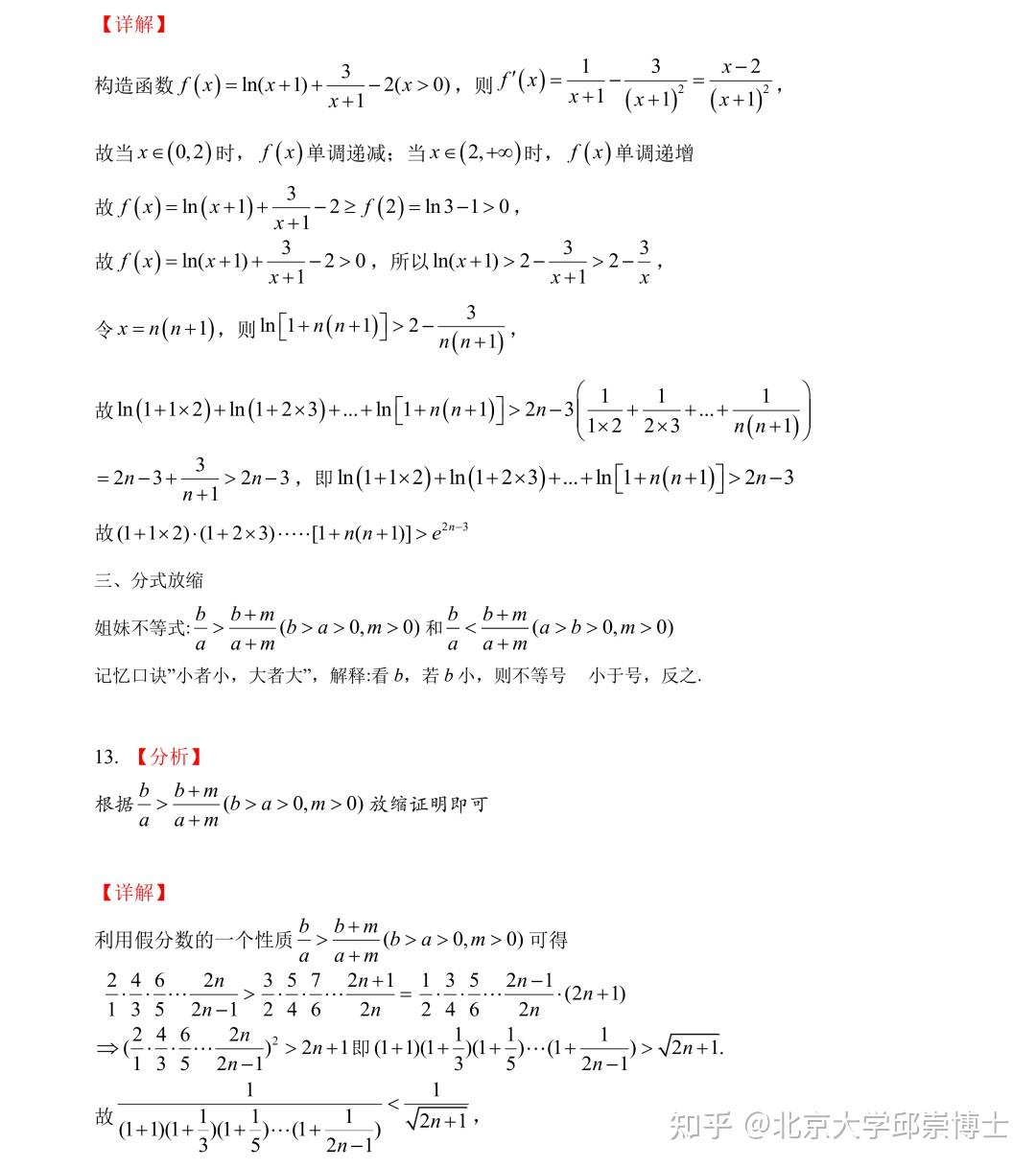 高中数学丨11种放缩法解数列问题技巧归纳，收藏不悔！ - 知乎