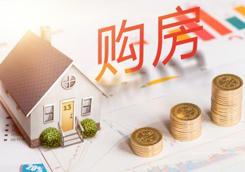 北京买房要交多少首付?你知道吗? - 知乎