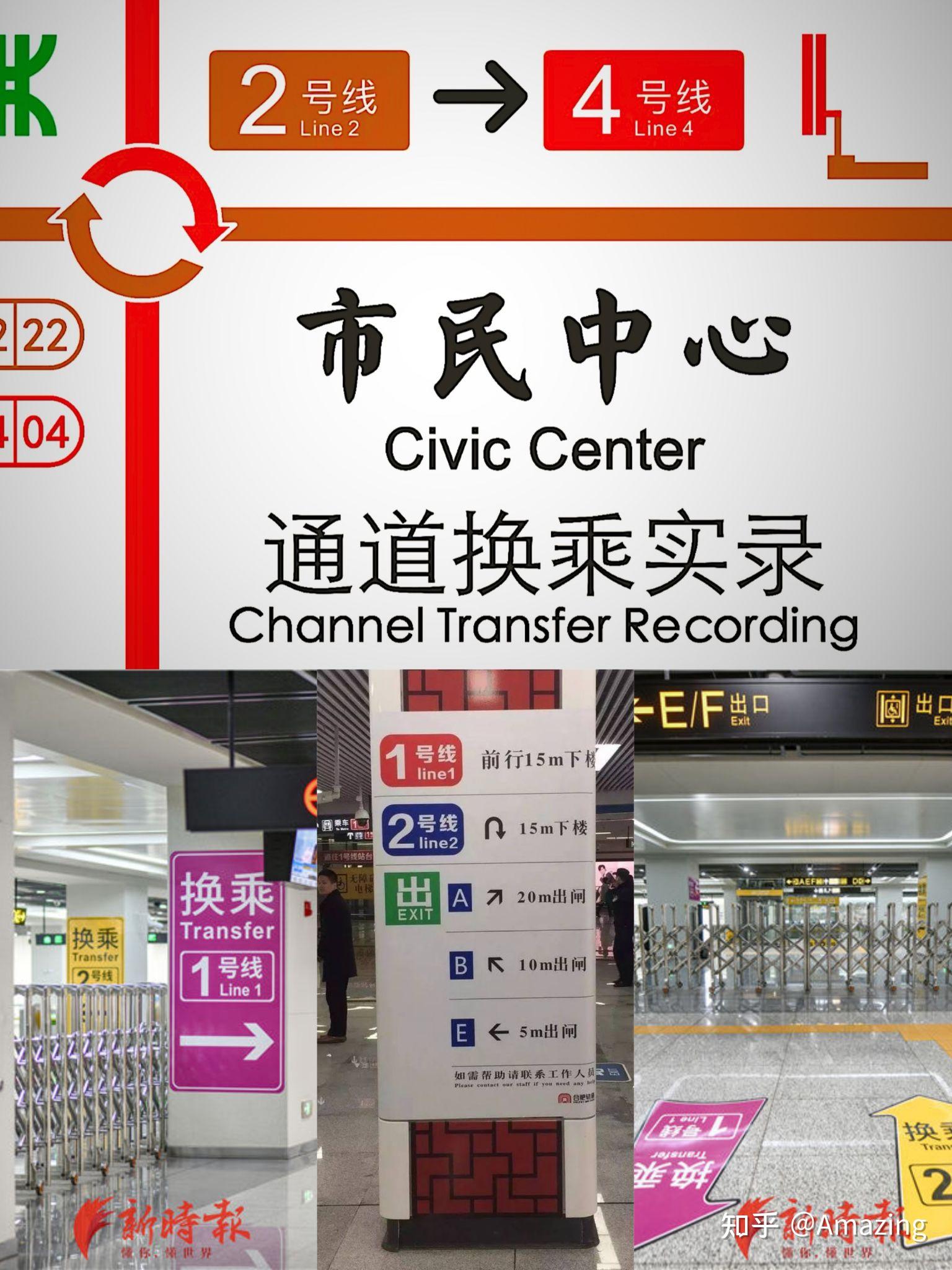 怎么第一次坐地铁和换乘 - 知乎
