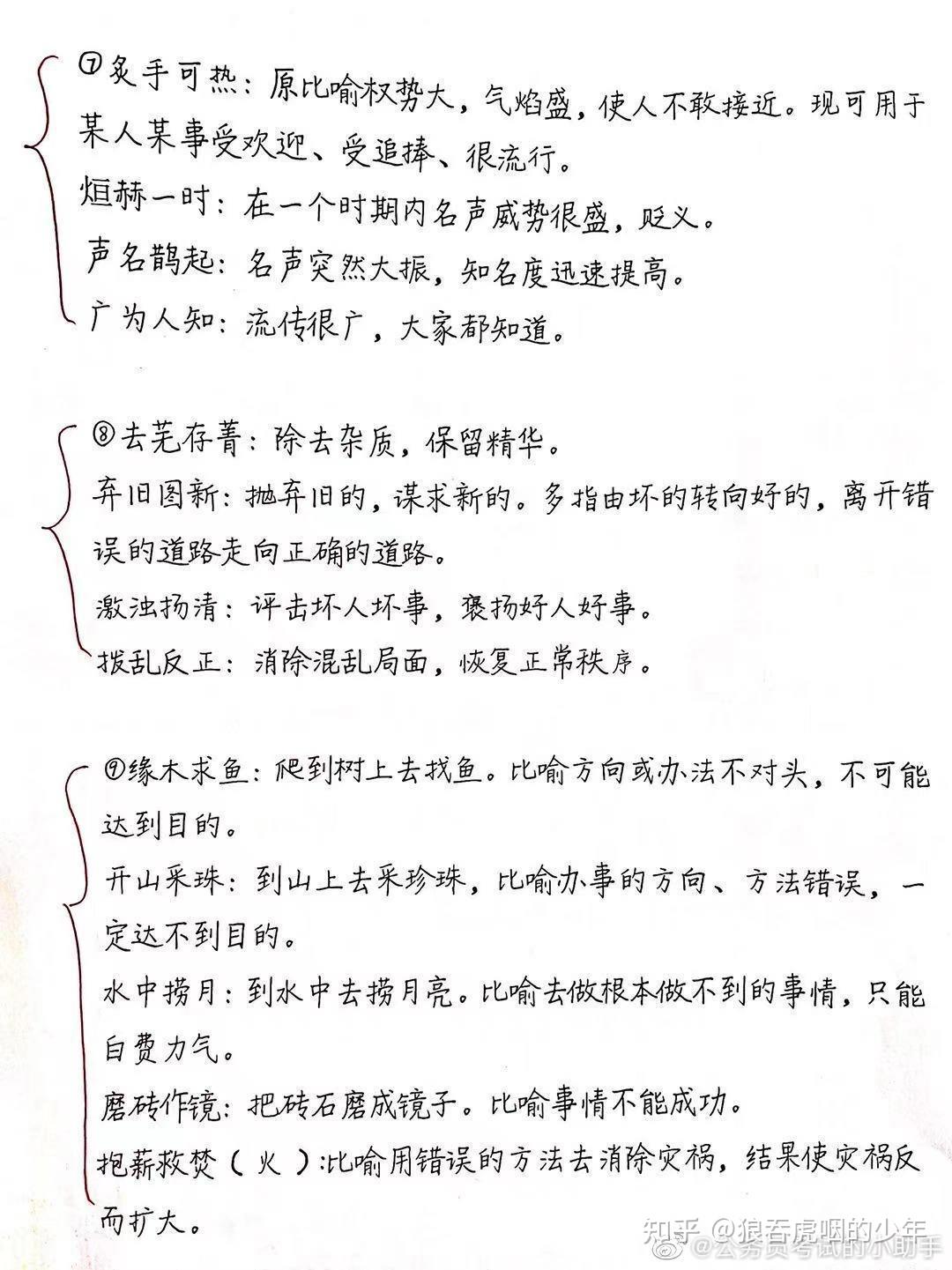 言语理解真的就是重在积累！ - 知乎