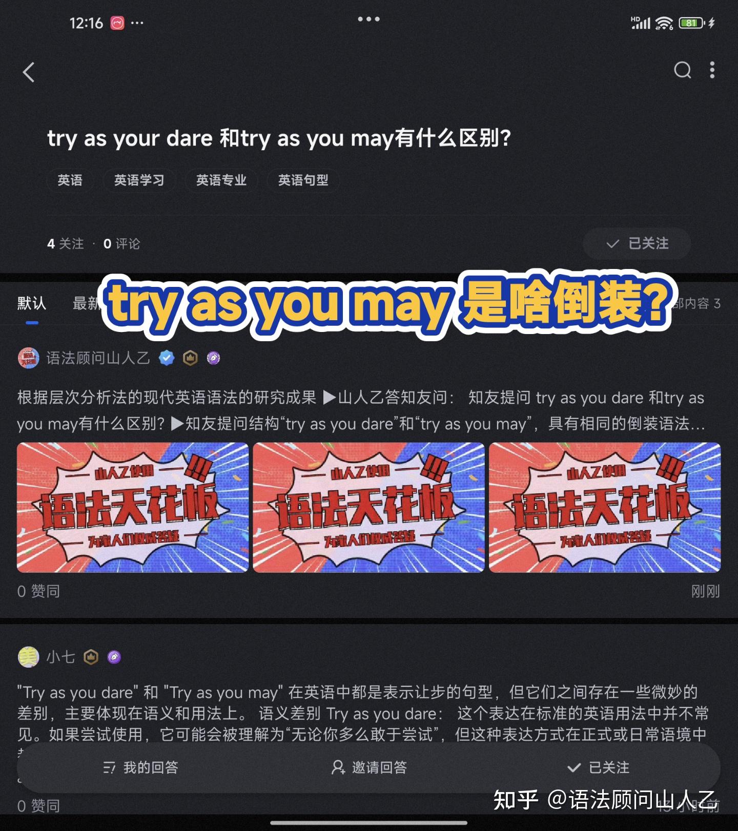 try as you may 是啥倒装？ - 知乎