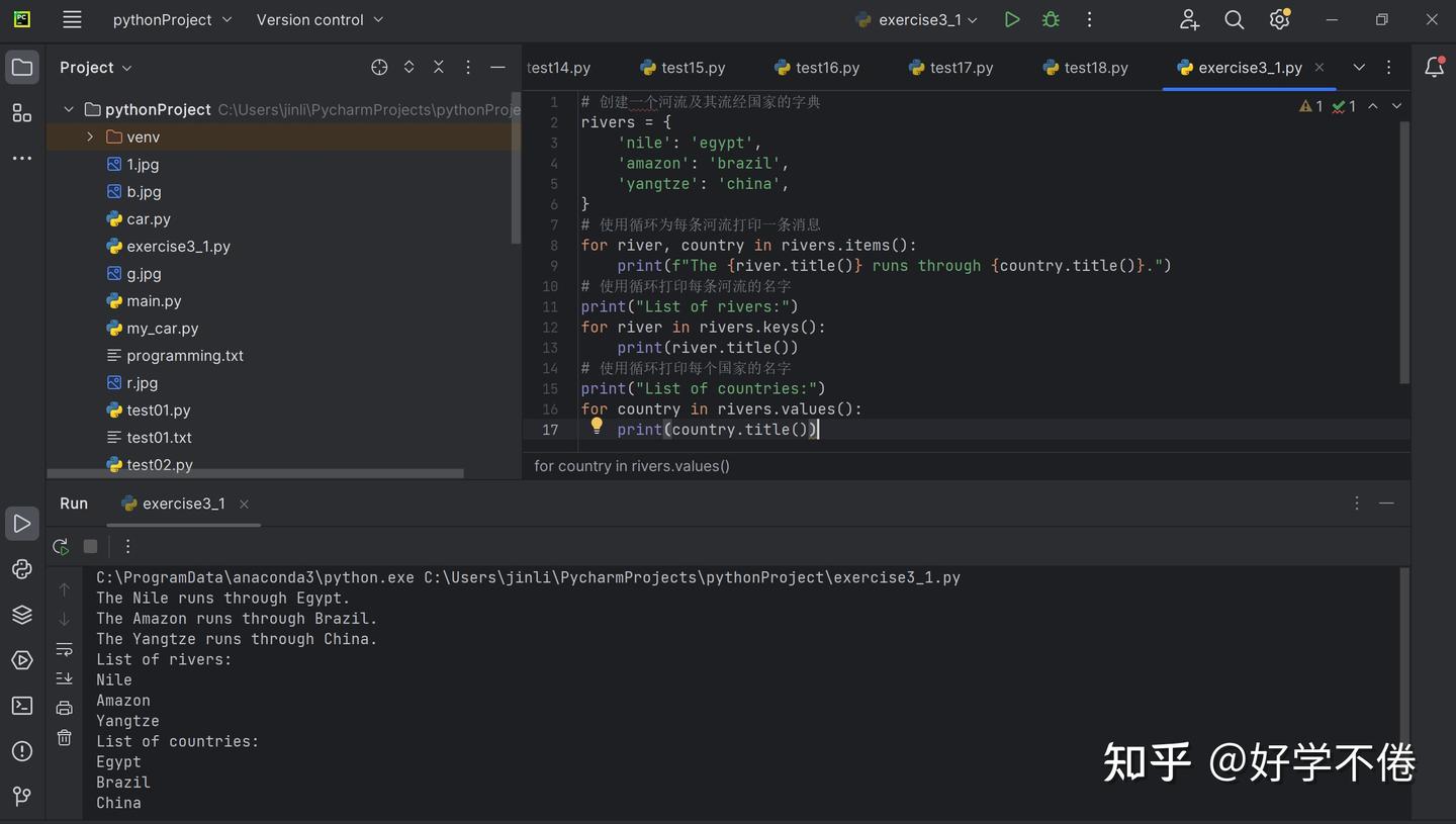 Python编程：从入门到实践（第3版）练习题答案 第 6 章 字典 - 知乎