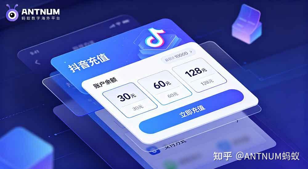 海外用户如何用 PayPal / 信用卡为抖音充值?2026 安全充值指南