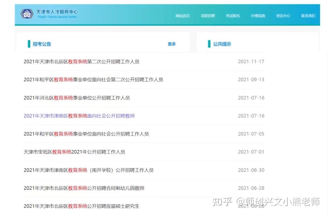 中天人力招聘网站官网_中天人力招聘网站官网首页 中天人力招聘网站官网_中天人力招聘网站官网首页