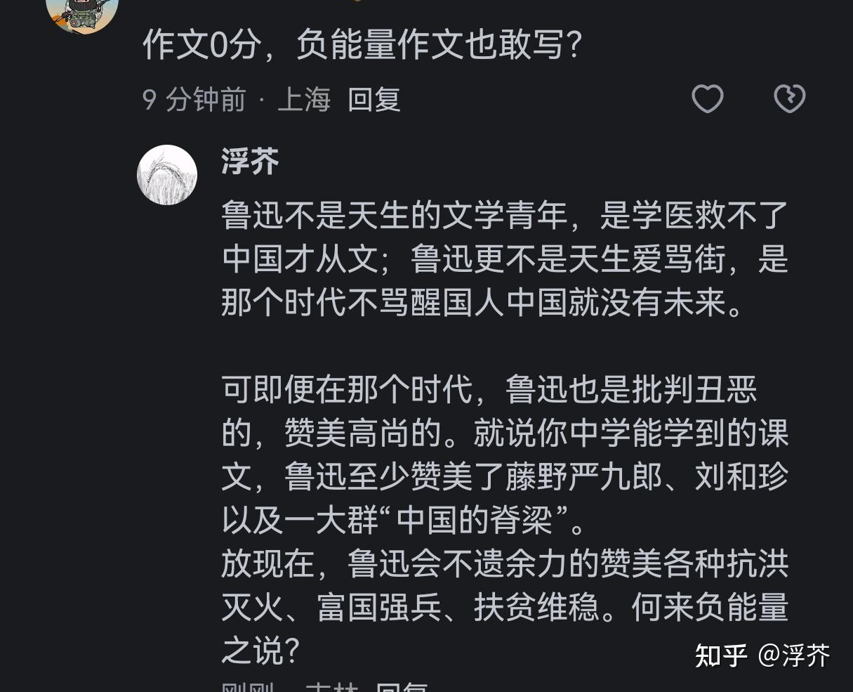 让鲁迅去语文中考，他能拿多少分（满分120）?