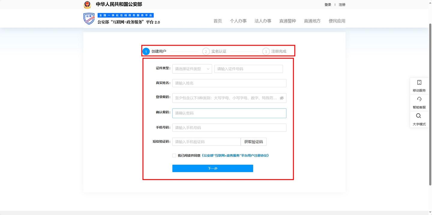 图片[7]-无差建站被种草教程分享：快速搭建个人网站保姆级教程：第四章、公网安备（公安备案）-