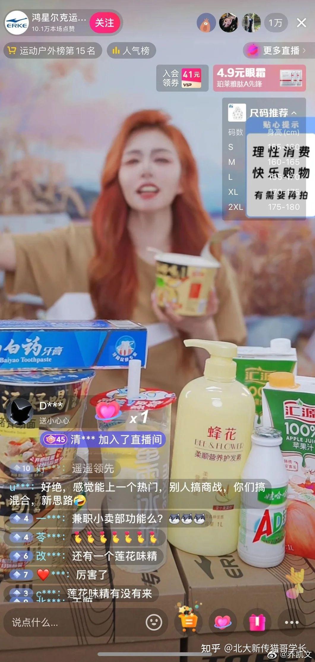 一琦落，万物生：网络狂欢与国货崛起- 知乎